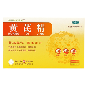 扬子江黄芪精口服液黑盖补气血60支装