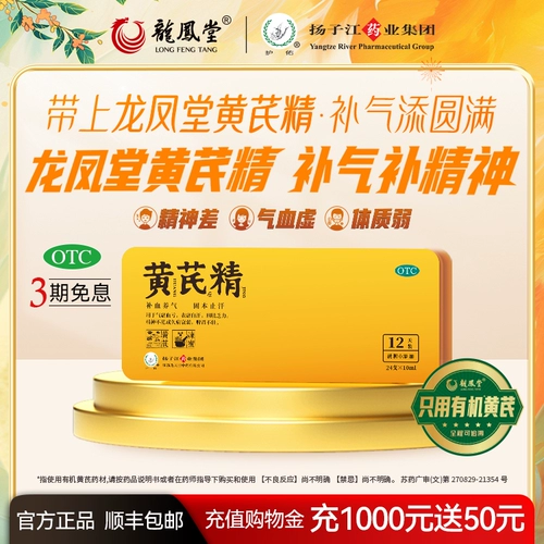 Река Янцзы Астрагал выразительный пероральный пероральный жидкость жидко