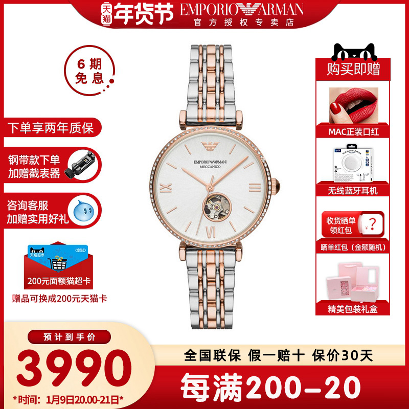 【官方正品】阿玛尼手表正品2021新款满天星女士款机械表AR60019