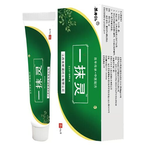 良久团购辅世汉方一抹灵抑菌乳膏
