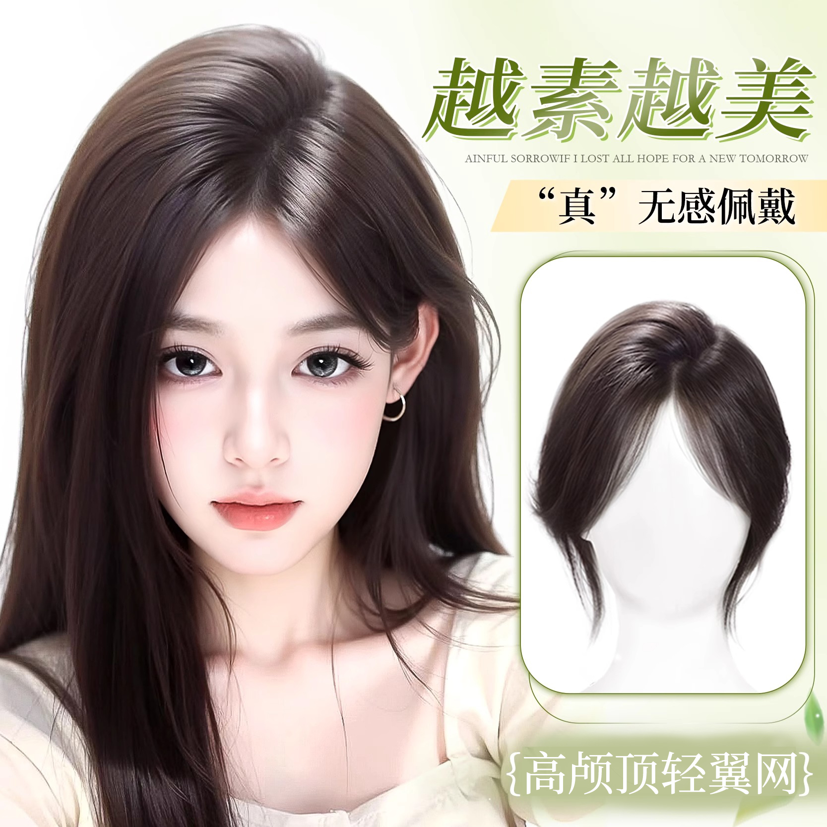 假发刘海女片头顶补发增发量蓬松高颅顶仿真发遮白发无痕轻薄刘海