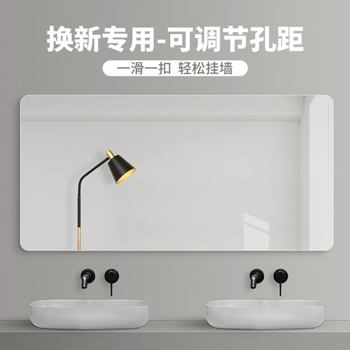 【可调孔距】换新专用浴室玻璃镜
