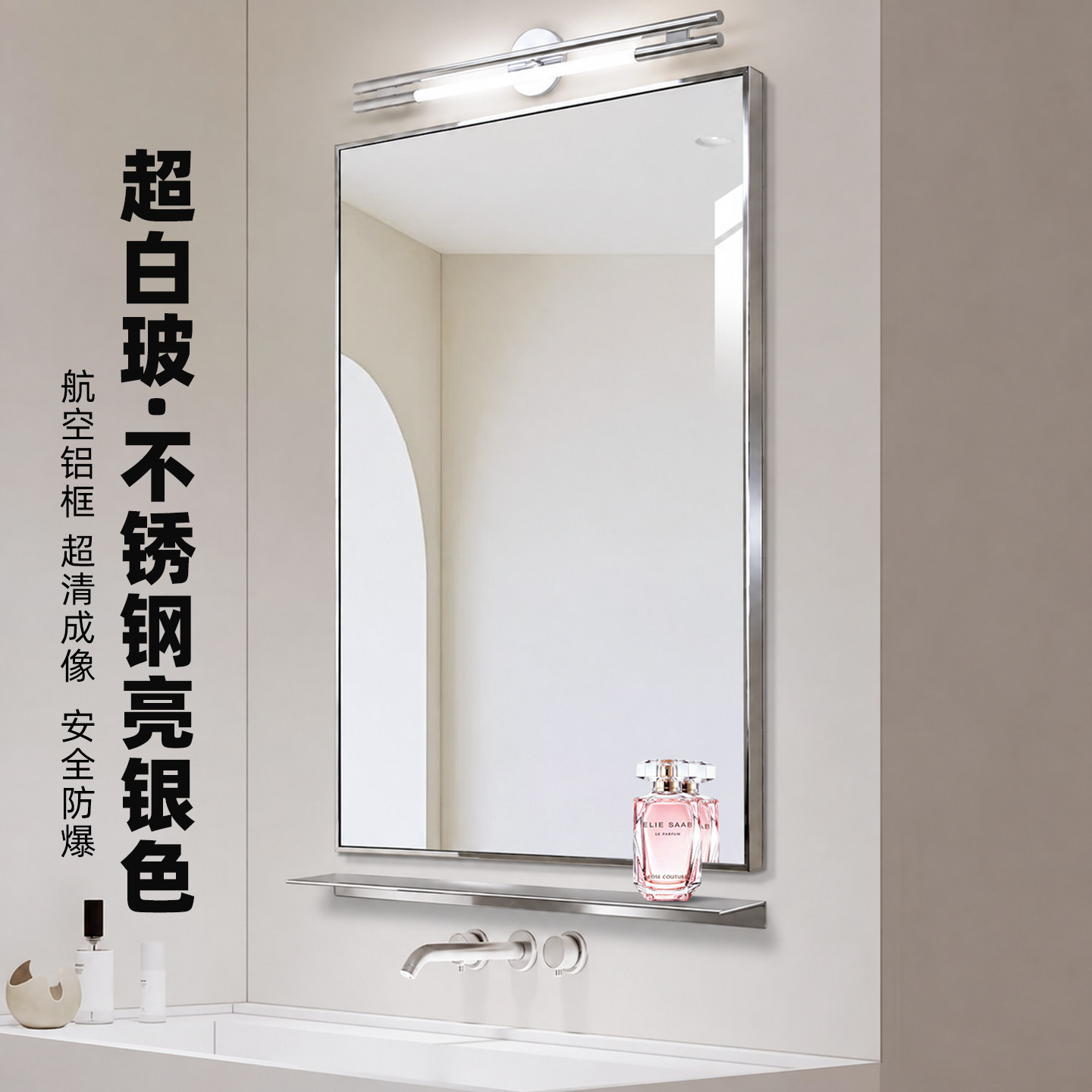不锈钢亮银色铝框浴室镜子超白玻璃挂墙式卫生间洗手盆定制厕所镜