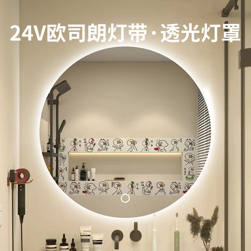圆形浴室智能镜带灯发光防雾挂墙
