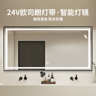 轻奢铝合金框智能浴室镜子24V带灯led卫生间镜子挂墙防雾卫浴镜