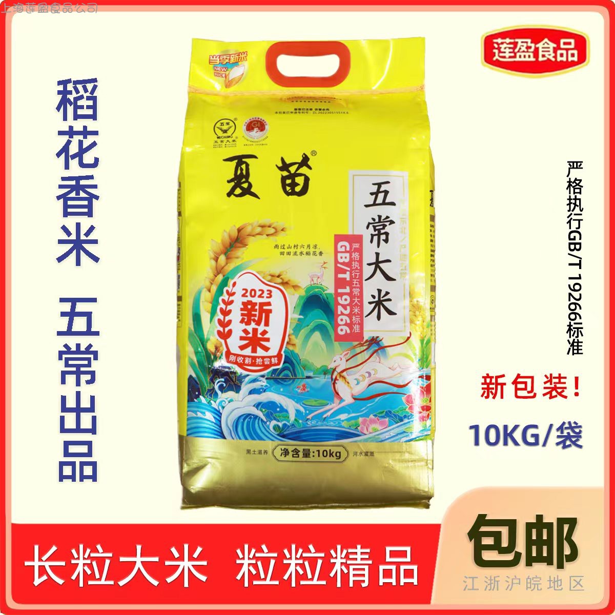 粳米无抛光长粒型香米10kg大米