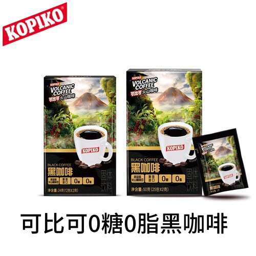 临期可比可速溶黑咖啡2g*12包/25包即溶咖啡0脂减燃印尼进口