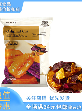 临期 LERNA印尼进口红薯紫薯片蜂蜜味番薯地瓜干90g膨化香脆零食