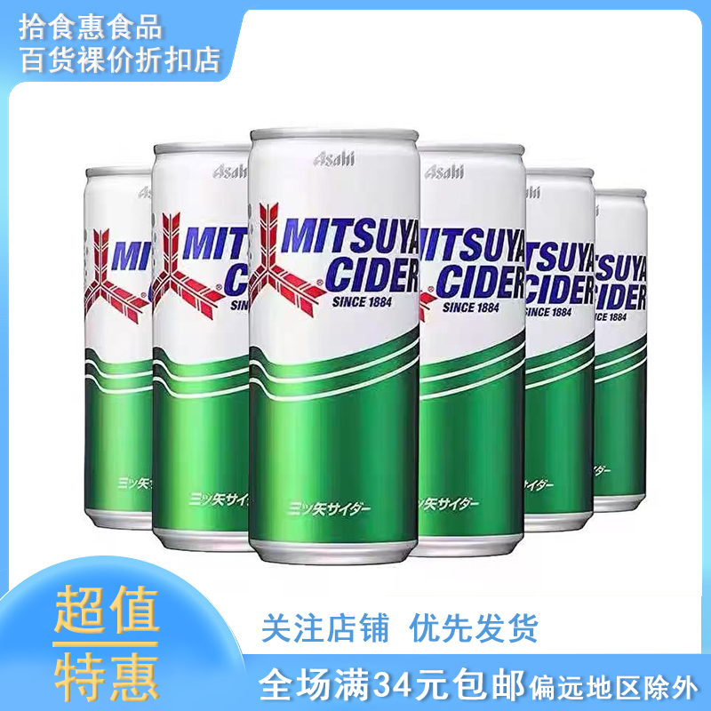 美苏亚250ml日本进口碳酸饮料