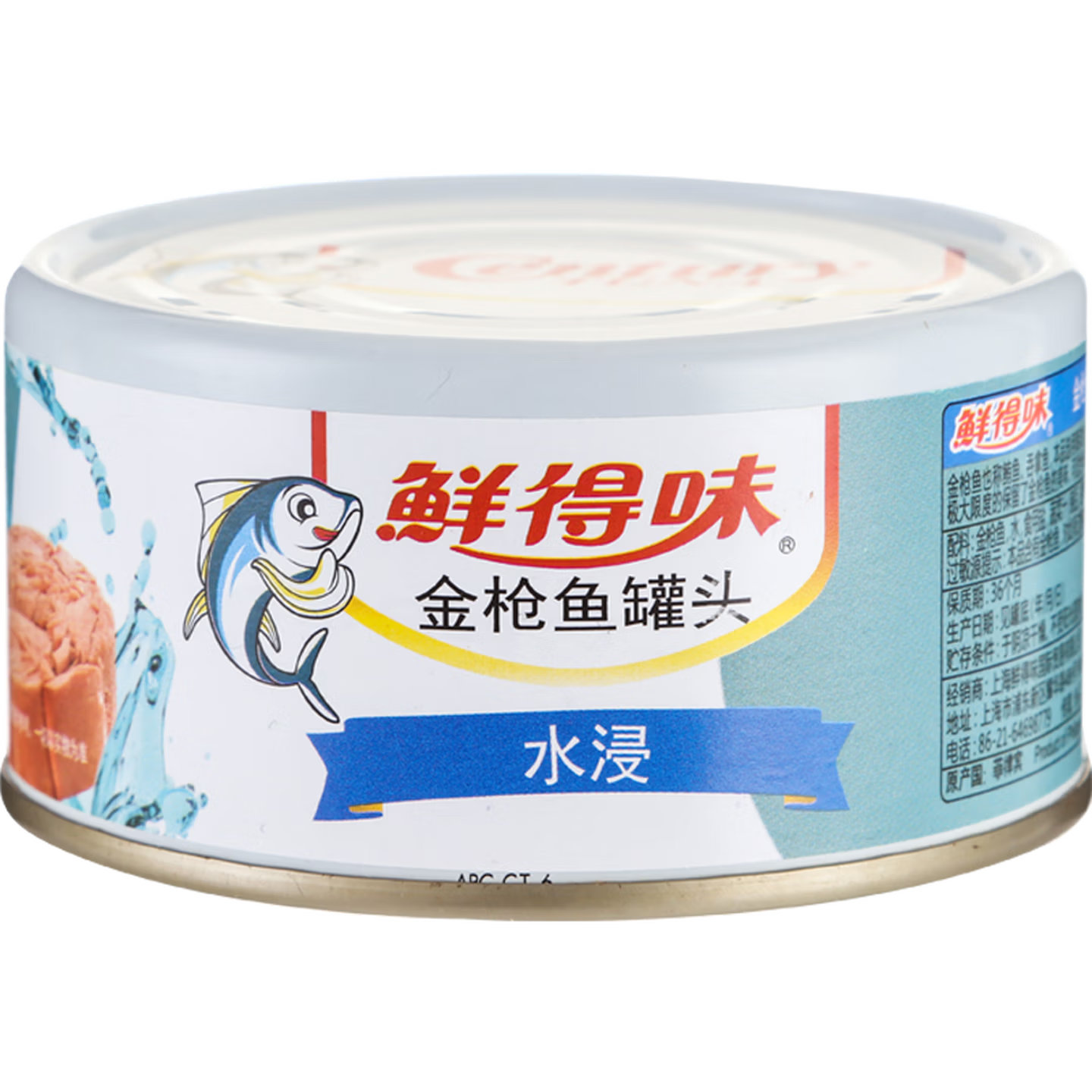 临期鲜得味金枪鱼罐头即食健身代餐水浸吞拿鱼轻食鱼肉沙拉