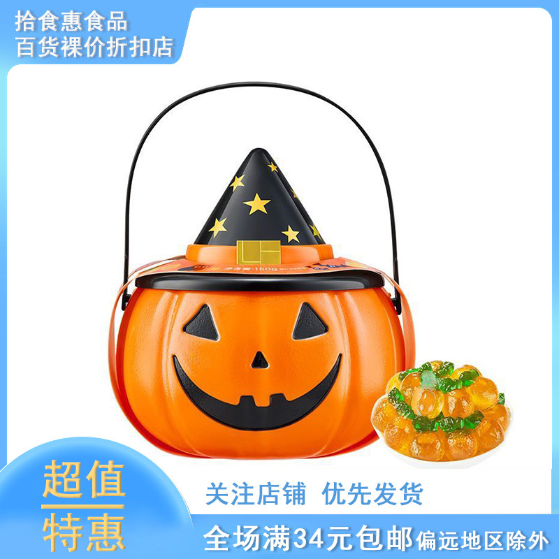 阿麦斯南瓜灯罐万圣节糖果4D爆汁软糖儿童搞怪玩具南瓜灯趣味礼物,零食/坚果/特产,软糖/果味糖/凝胶糖果,淘宝优惠券,粉丝福利购,淘宝优惠卷