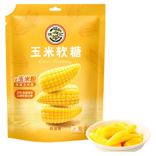 临期徐福记玉米软糖330g袋装