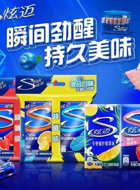 临期炫迈无糖口香糖双盒装