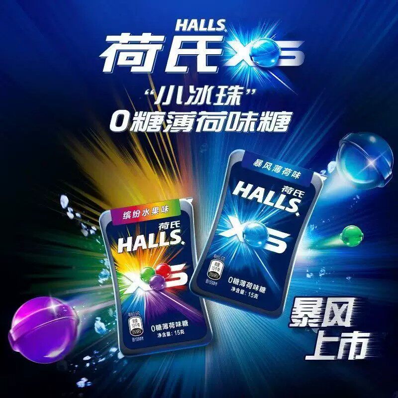 临期荷氏0糖薄荷糖15g清新口气