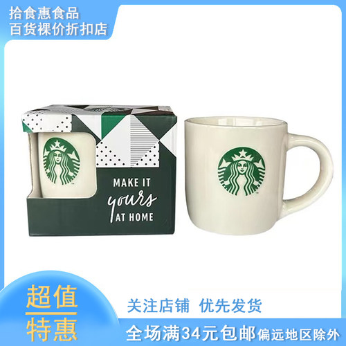 简约时尚通用雀巢陶瓷咖啡茶杯