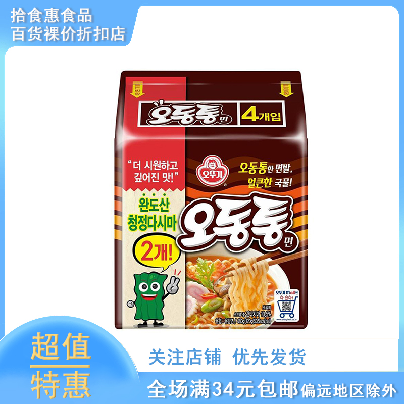 韩国进口不倒翁海鲜乌龙面拉面