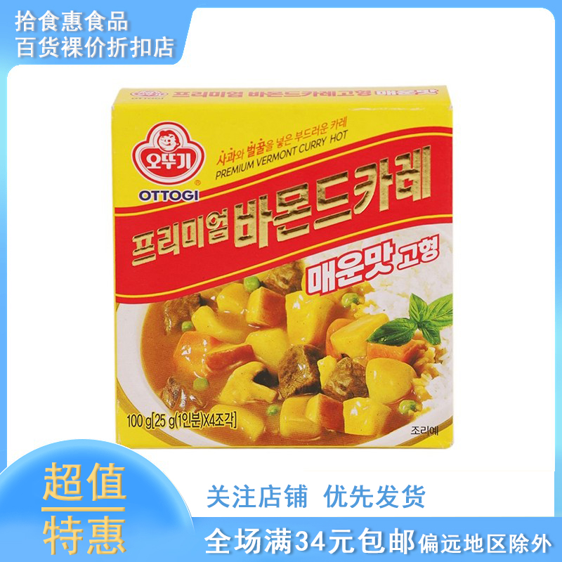 韩国进口不倒翁咖喱块家用即食拌饭餐饮家用微辣食品调料