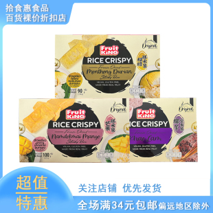 临期 KING冻干榴莲糯米饭鲜米果芒果椰芋糯米饭鲜米果 泰国FRUIT