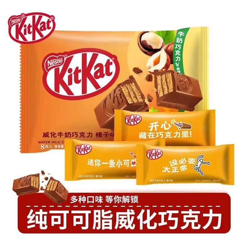 临期 雀巢奇巧kitkat袋装休闲解馋低GI威化巧克力榛子味