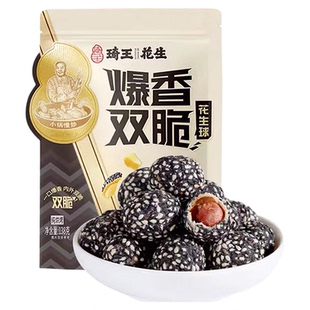 临期 琦王 爆香双脆花生休闲小零食脆皮芝麻花生球香酥芝麻花生仁