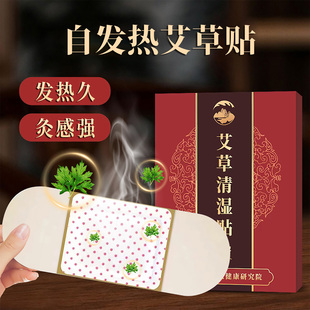 艾草热敷贴自发热肚脐贴艾灸懒人大肚子贴穴位暖宫官方正品