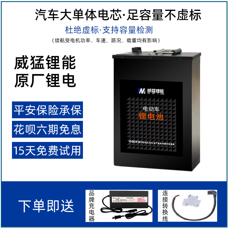威猛52V/60伏锂电池电动车电瓶