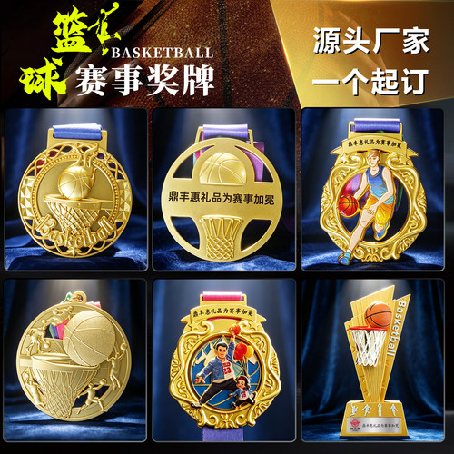金属篮球奖牌现货多款定制