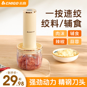 志高佐料机绞肉机料理机多功能家用小型强劲打蒜泥打辣椒蘸料电动