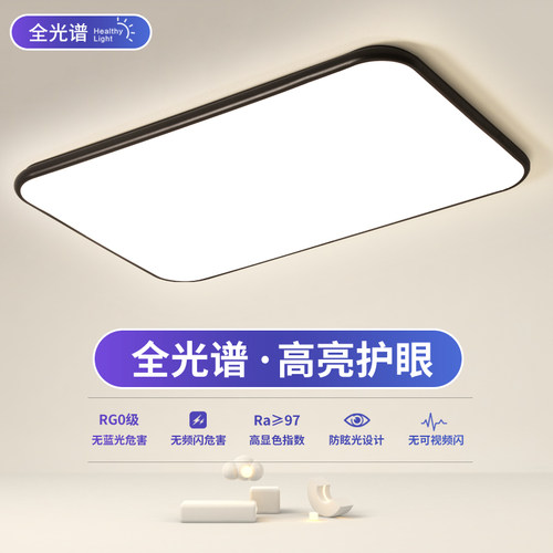 简约现代客厅灯LED吸顶灯超薄2025新款防虫大厅主灯餐厅卧室灯具