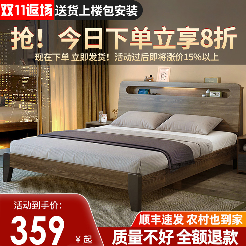 床实木床现代简约1.5m轻奢家用双人床主卧1.8m榻榻米大床单人床架-封面