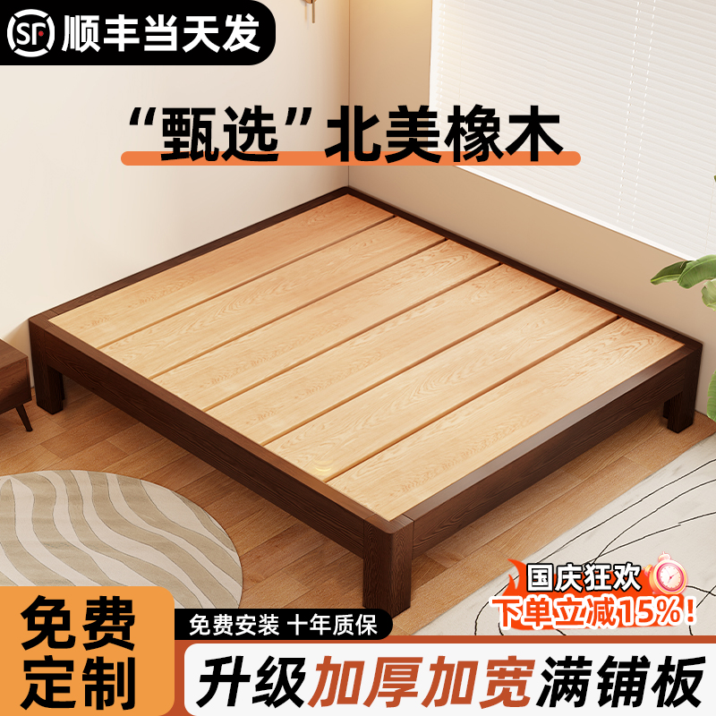 FAS级橡木板材 全实木材质 顺丰上楼包安装