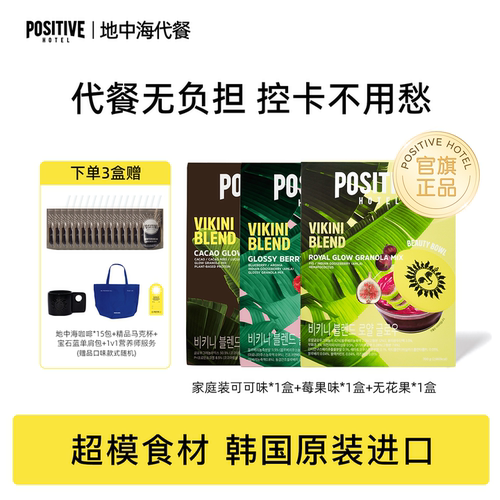 李心艾同款代餐官旗正品！PH代餐