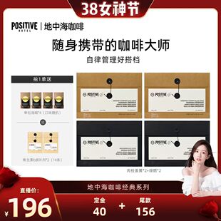 【主播立荐】明星同款PH地中海咖啡阿拉比卡冻干黑咖啡袋装速溶