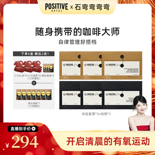 【弯弯推荐】新年礼袋PH地中海咖啡阿拉比卡冻干黑咖啡袋装速溶