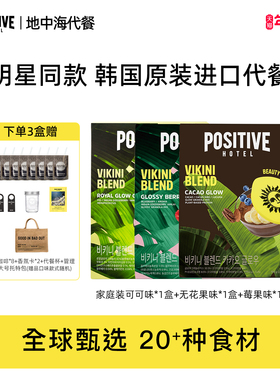 【21/35日】PH地中海家庭装奶昔粉代餐粉韩国进口饱腹轻食轻断食