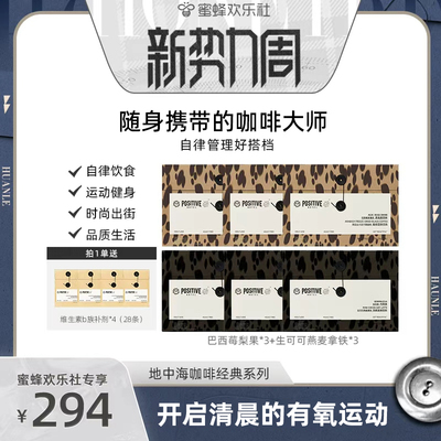 半个娱乐圈都在喝的黑咖啡