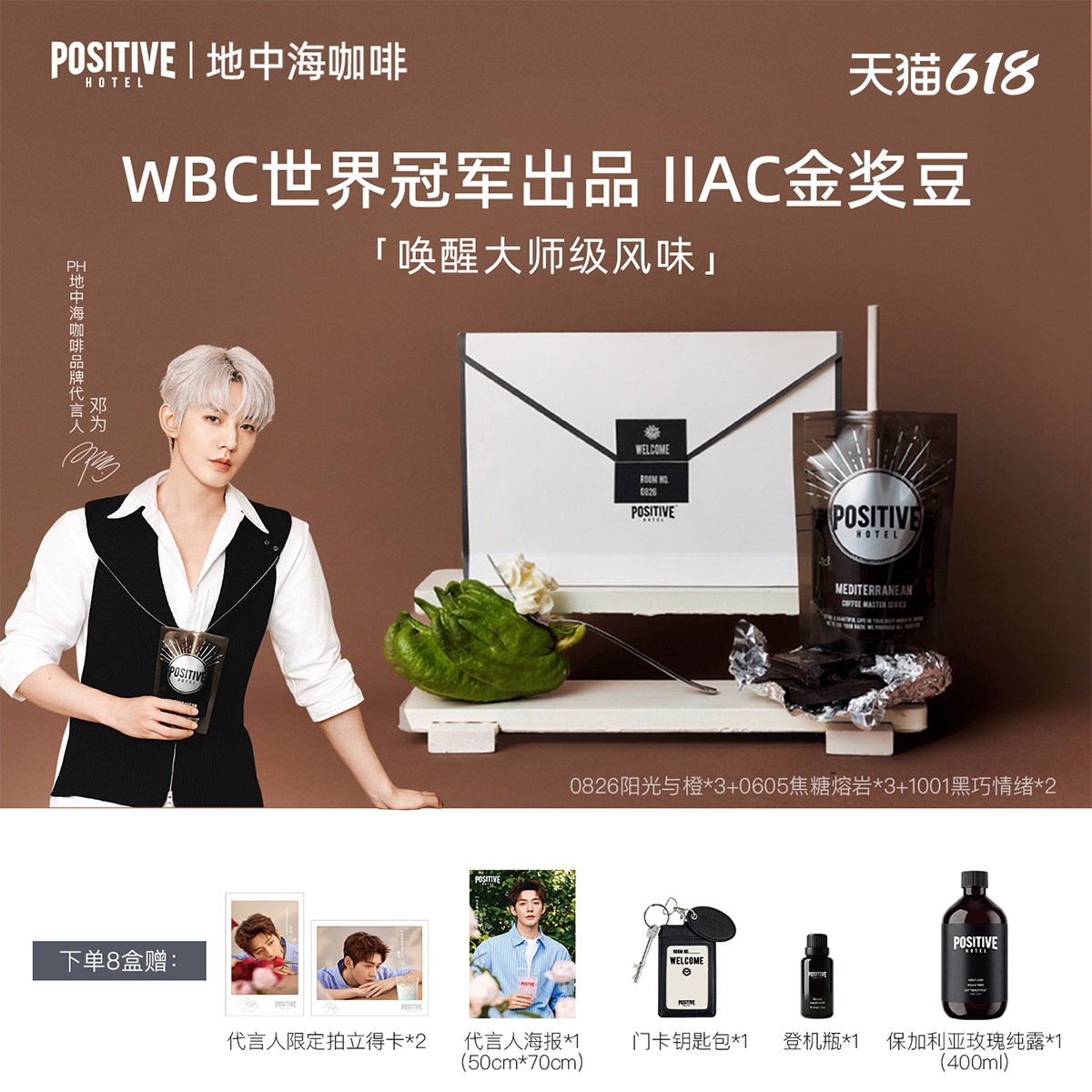 【下拉领补贴】PH地中海黑咖啡大师精品系列冷萃美式咖啡冻干咖啡