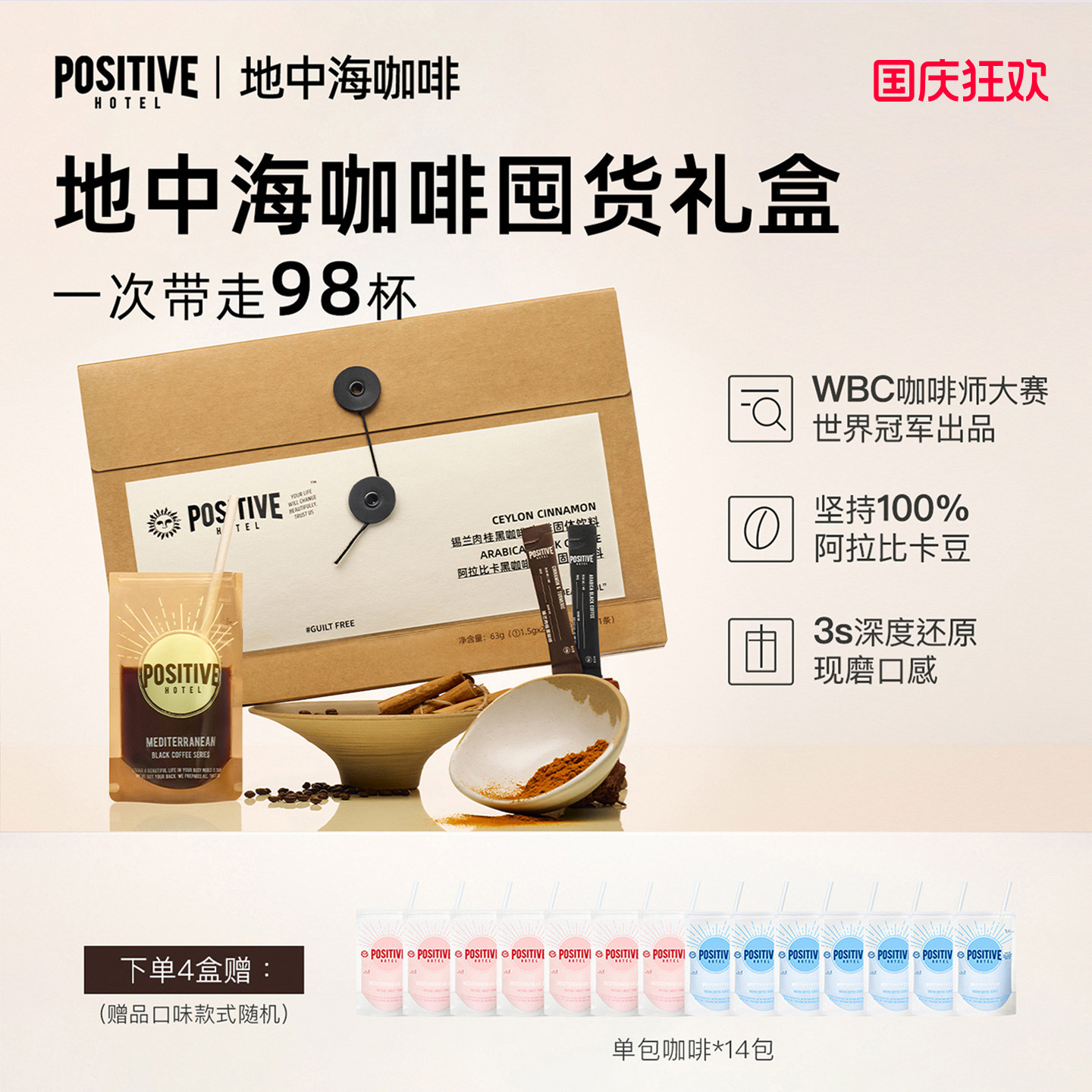 地中海囤货装冻干黑咖啡阿拉比卡图片