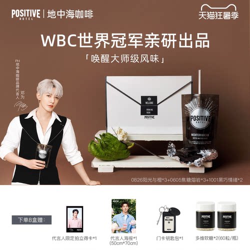 地中海大师精品系列冷萃美式黑咖