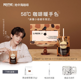 袋装 PH地中海黑咖啡阿拉比卡肉桂美式 速溶冻干咖啡 邓为代言