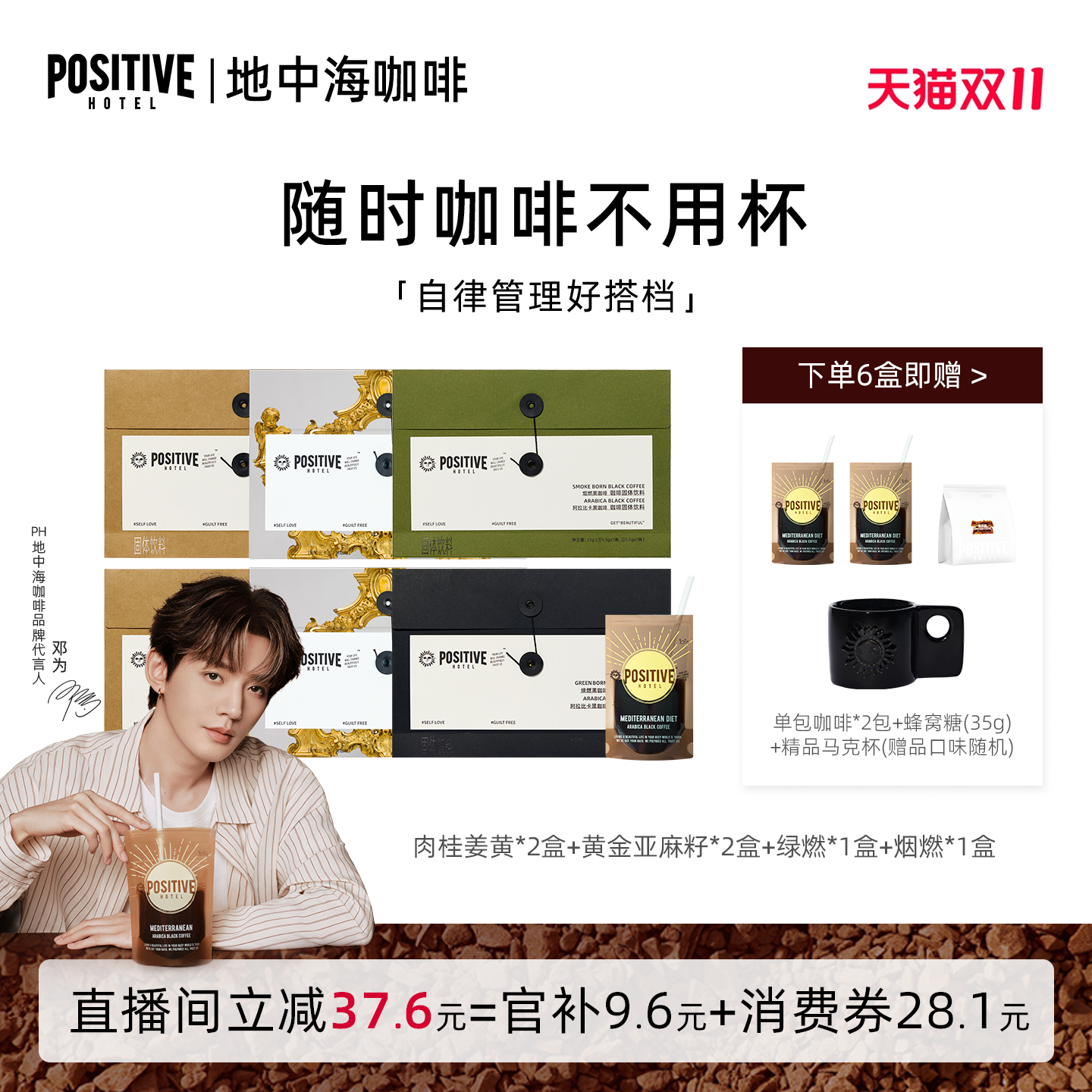 positivehotel地中海黑咖啡