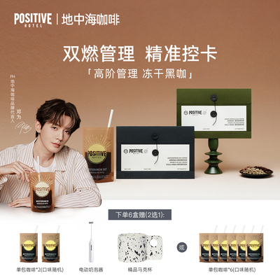 管理型黑咖啡阿拉比卡冻干咖啡