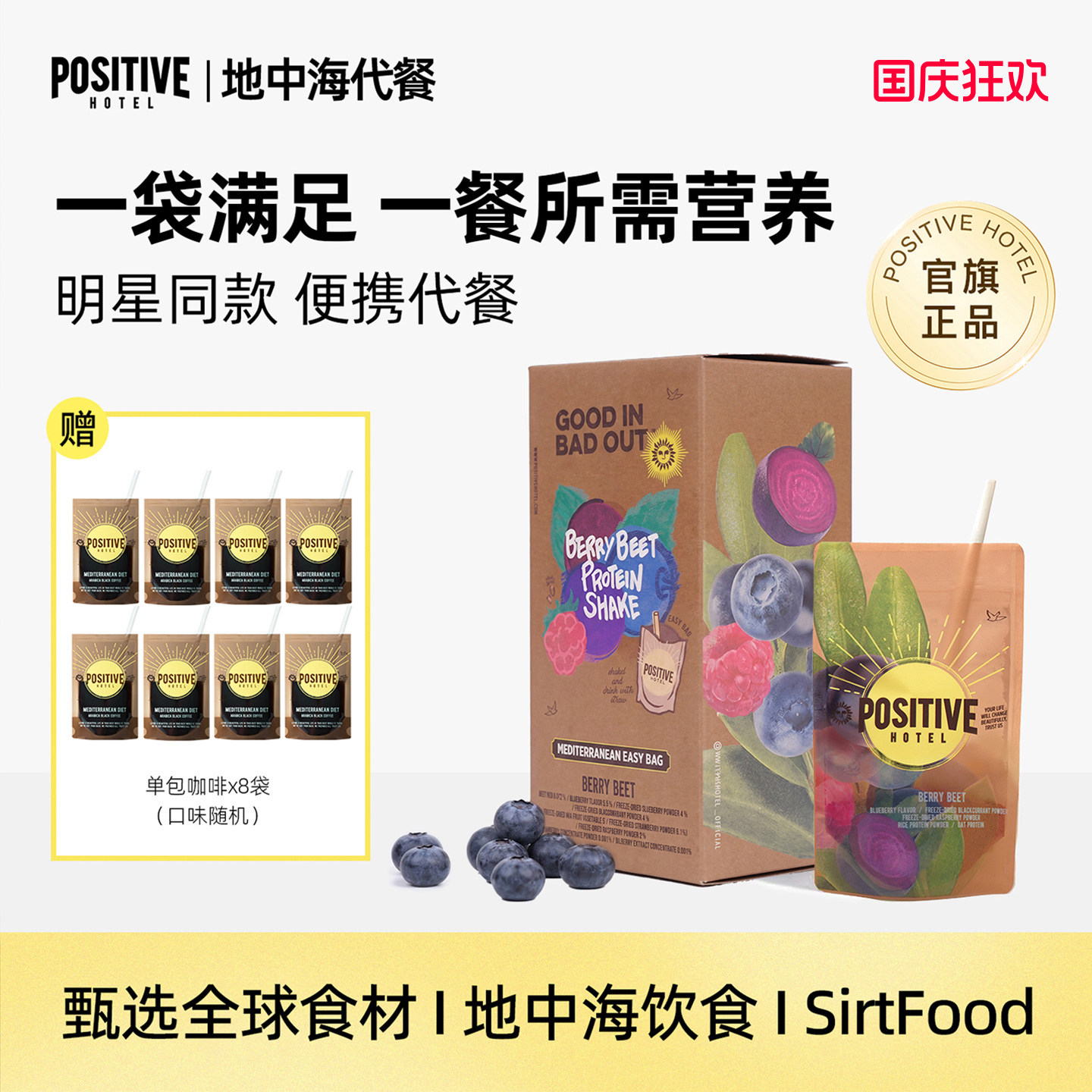 PH地中海便携代餐奶昔粉饱腹食品图片