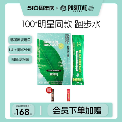 positivehotel膳食纤维跑步水