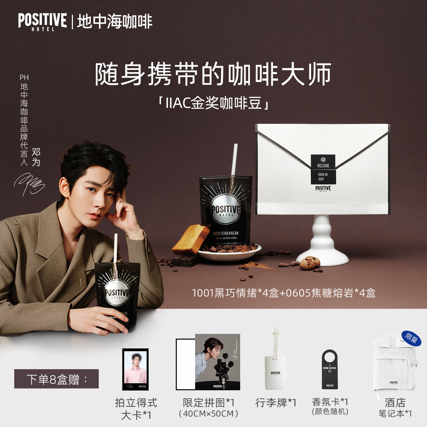 IIAC金奖咖啡豆大师咖啡