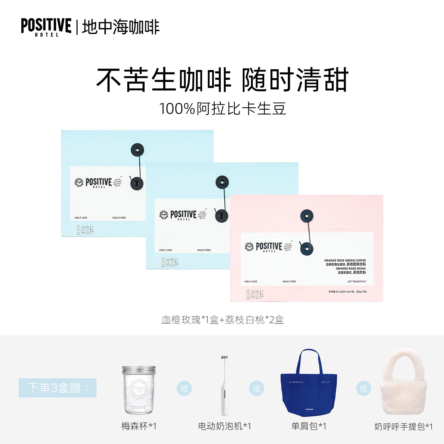 露思同款生咖啡袋装速溶不苦生咖