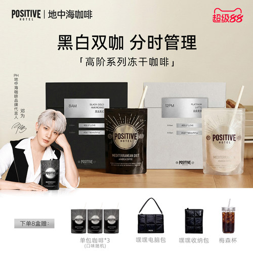 黑白双金美式黑咖啡拿铁咖啡