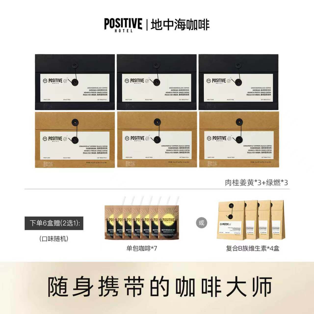 半个娱乐圈都在喝的黑咖啡图片
