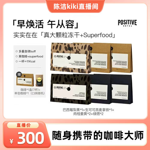 【k姐推荐】明星同款PH地中海咖啡阿拉比卡袋装速溶冻干自律黑咖