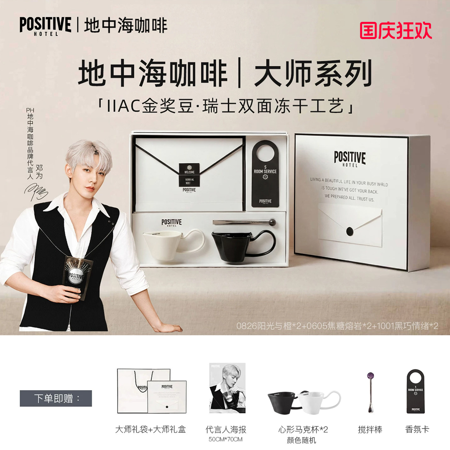 IIAC金奖咖啡豆大师精品冷萃咖啡图片